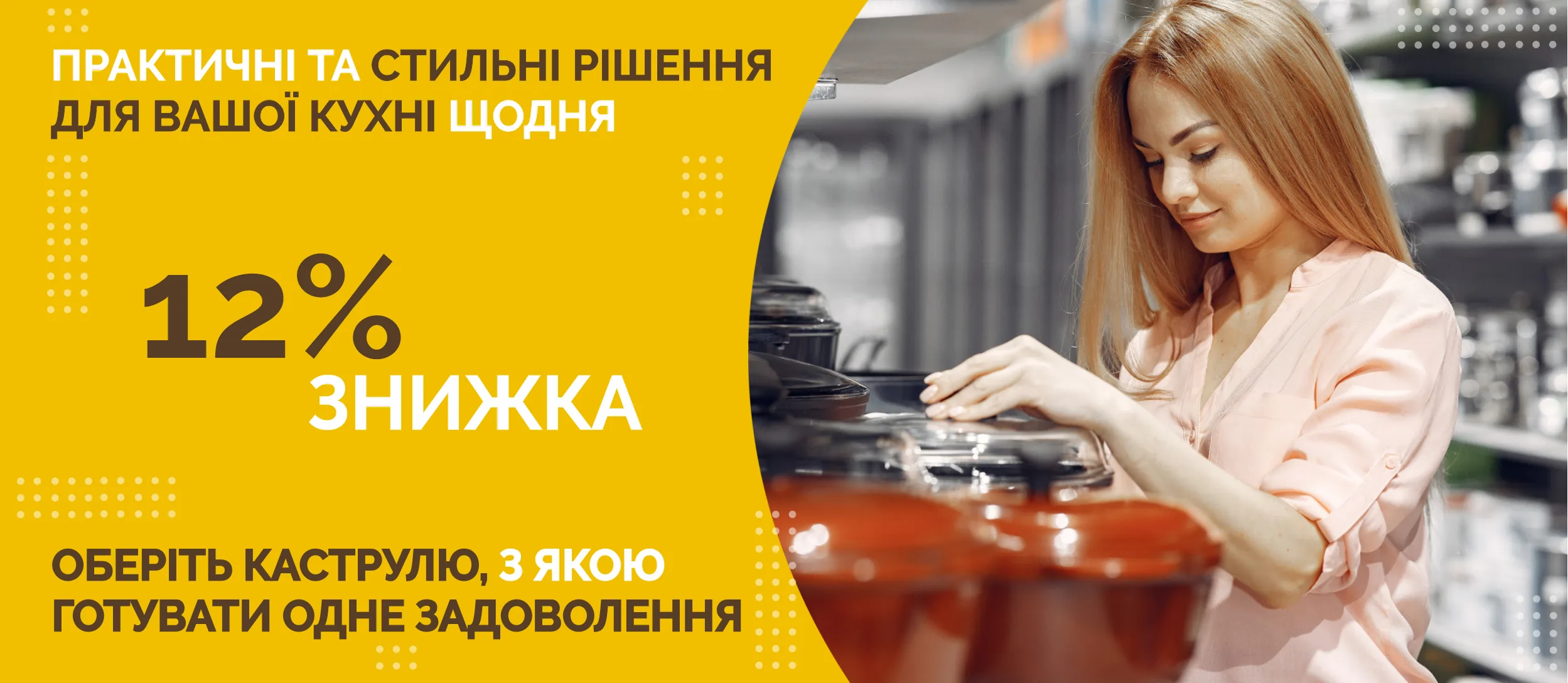 Каструлі та ковші для кухні — вибір зручного посуду для щоденного приготування в інтернет-магазині MegaLavka